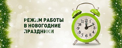 Новости