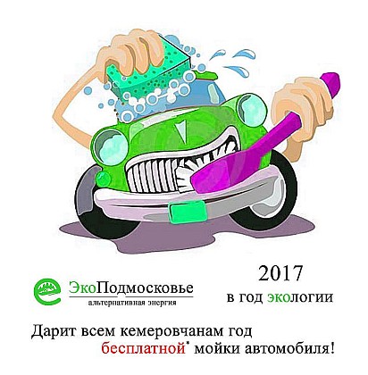 Новости