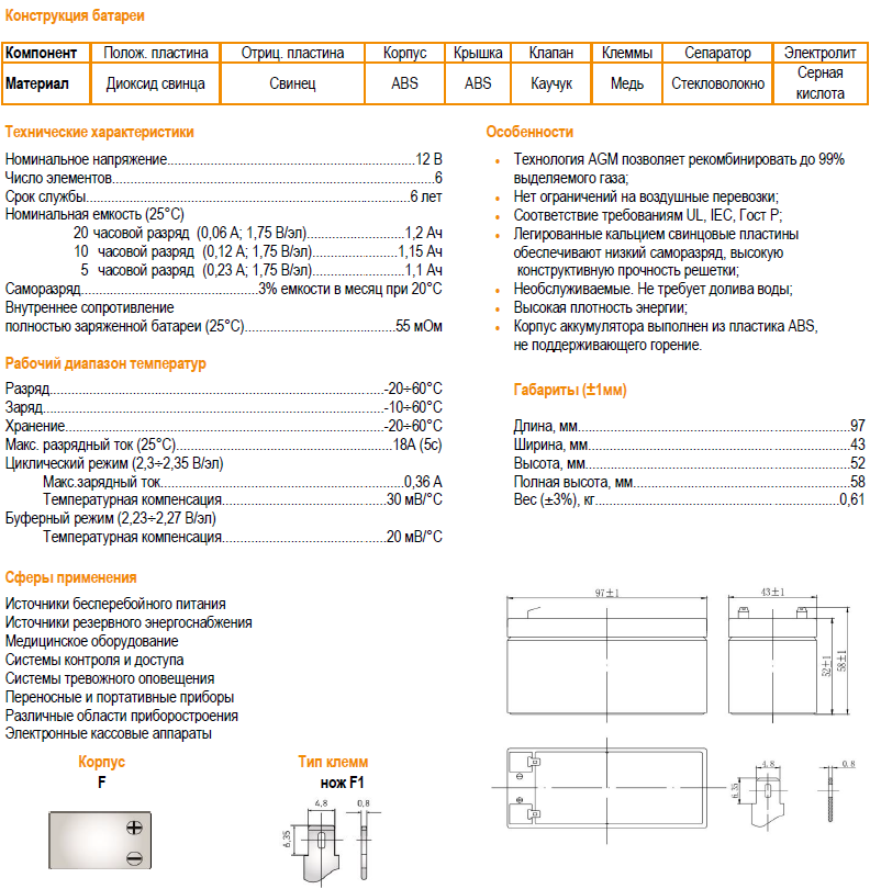 Как заряжать аккумуляторы дельта. Delta 1207 для ИБП.