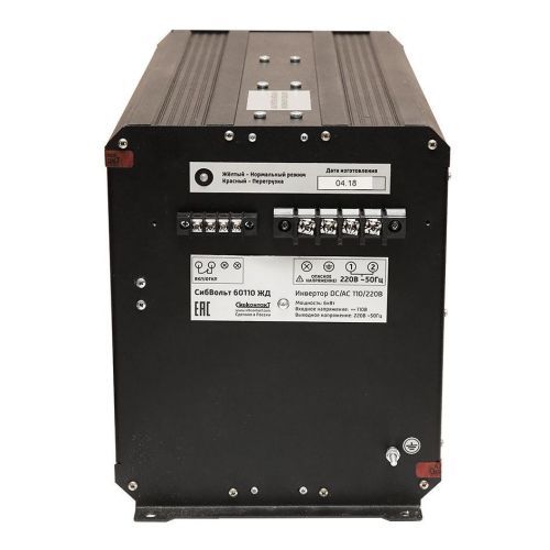 Инвертор СибВольт 60110 ЖД DC-AC 6000Вт/110В чистый синус