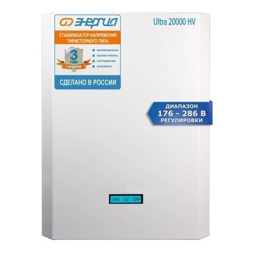 Стабилизатор напряжения Энергия Ultra 20000 (HV)