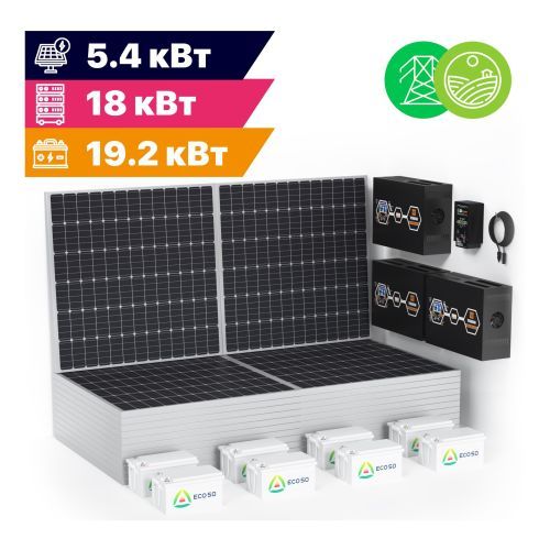 Гибридная солнечная электростанция Экодабл G41 (МАП 3Ф 18 кВт, CARBON 19.2 кВт*ч, ФЭМ 5.4 кВт/27 кВт*ч в сутки)