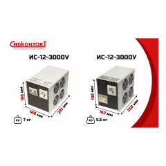Инвертор ИС-12-3000V 3000Вт/12В чистый синус