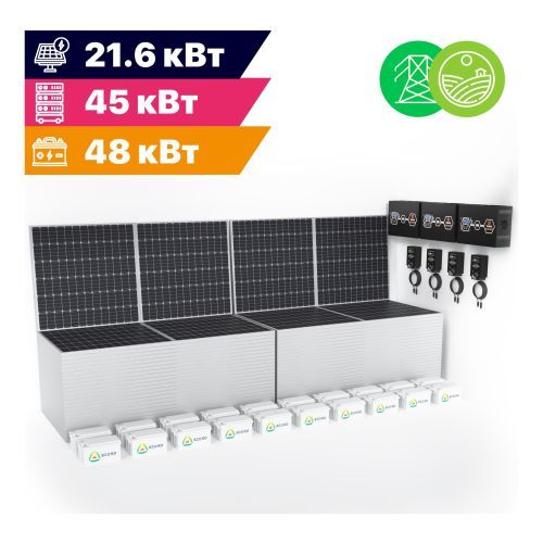 Гибридная солнечная электростанция Экодабл G61 (МАП 3Ф 45 кВт, CARBON 48 кВт*ч, ФЭМ 21.6 кВт/108 кВт*ч в сутки)