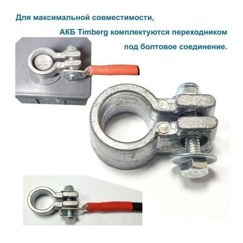Аккумулятор тяговый Timberg T06320