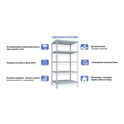 Стеллаж 700*700*500 (2 яруса до 120 кг на полку)