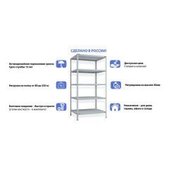 Стеллаж 700*700*500 (2 яруса до 120 кг на полку)