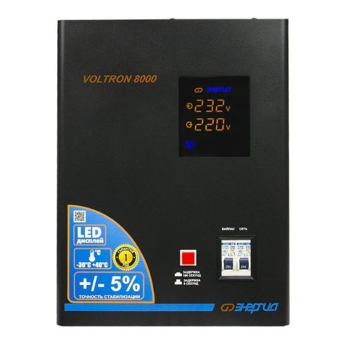 Стабилизатор напряжения Энергия Voltron 8000 (5%)
