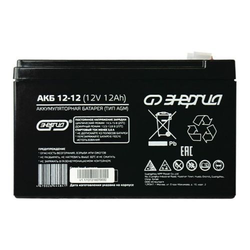 Аккумуляторная батарея Энергия 12-12 12В 12Ач