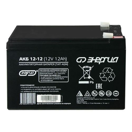 Аккумуляторная батарея Энергия 12-12 12В 12Ач