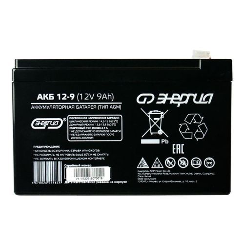 Аккумуляторная батарея Энергия 12-9 12В 9Ач