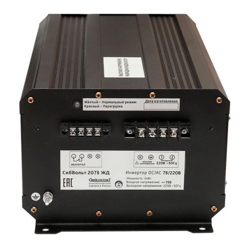 Инвертор СибВольт 2075 ЖД DC-AC 2000Вт/75В чистый синус