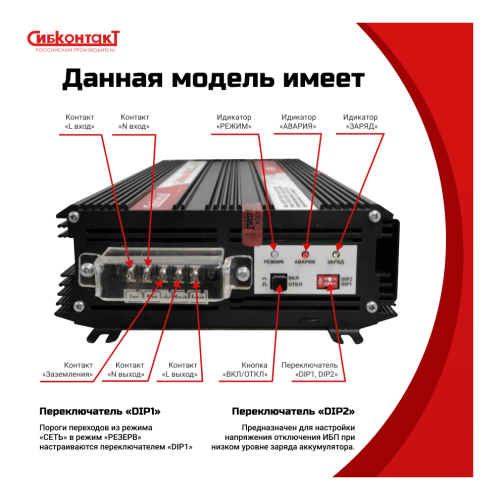 ИБП Сибрезерв 1024М OffLine