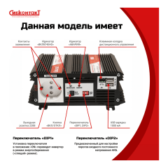 Инвертор СибВатт 324, DC/AC, 24В/220В, 300Вт