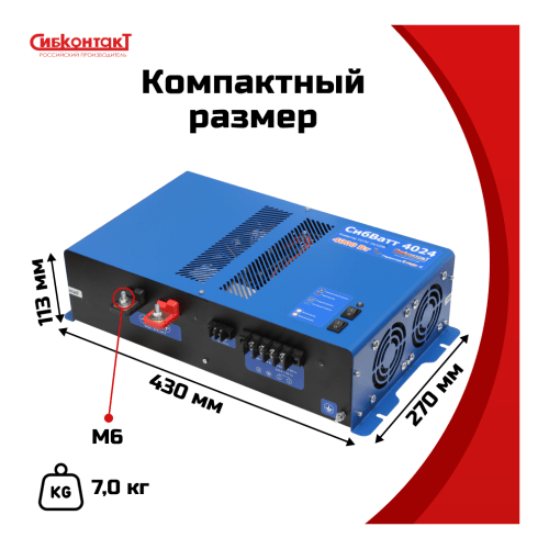 Инвертор СибВатт 4024 4000Вт/24В чистый синус