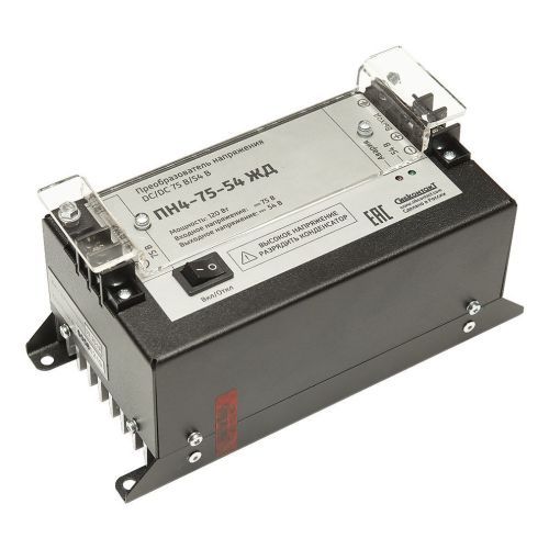 Конвертер ПН4-75-54 ЖД 75В/54В
