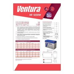 Аккумулятор Ventura HR 1228W