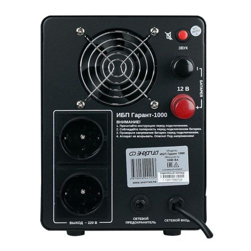 ИБП ЭНЕРГИЯ Гарант-1000 12В 1000 ВА