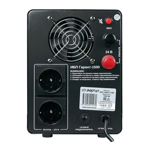 ИБП Гарант-1500 24В 1500 ВА ЭНЕРГИЯ