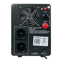 Инвертор (ИБП) ЭНЕРГИЯ Гарант-1500 24В 1500 ВА