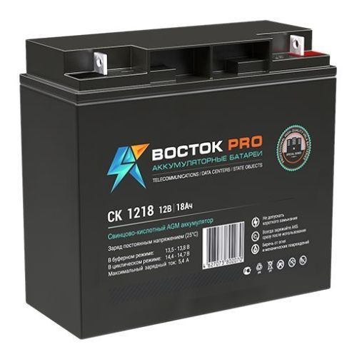 Аккумулятор Восток СК 1218