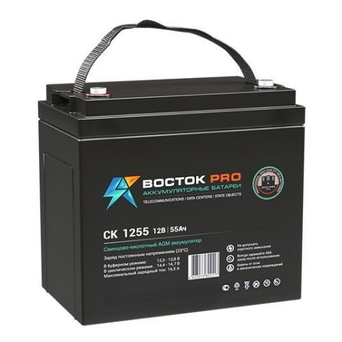 Аккумулятор Восток СК 1255