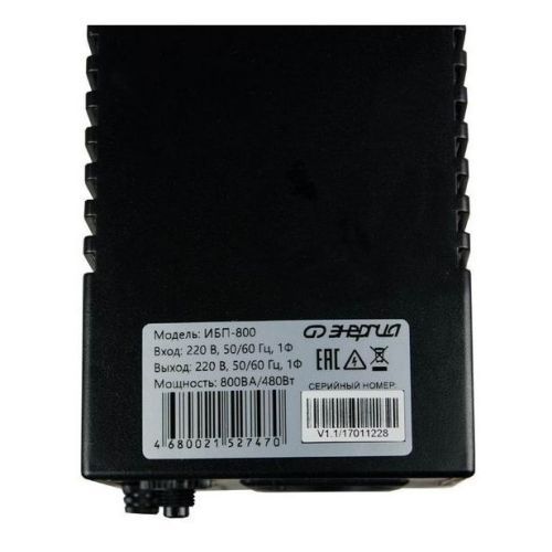 ИБП 800 Энергия