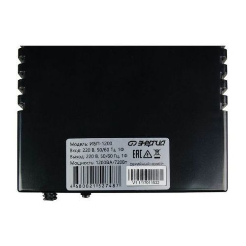ИБП 1200 Энергия