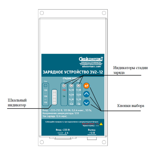 Зарядное устройство ЗУ2-12