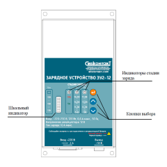 Зарядное устройство ЗУ2-12