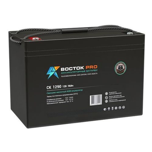 Аккумулятор Восток СК 1290