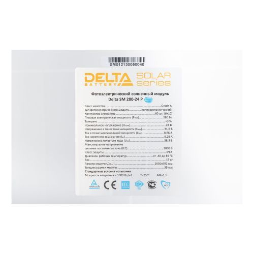 Солнечная батарея Delta SM 280-24 P 280 ватт 24В Поли