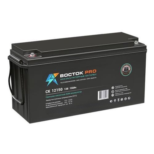 Аккумулятор Восток СК 12150