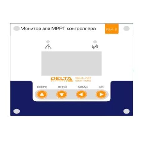 Выносная цифровая панель RM-5 для Delta MPPT L