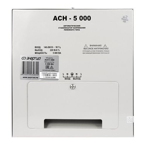 Стабилизатор напряжения Энергия АСН 5000