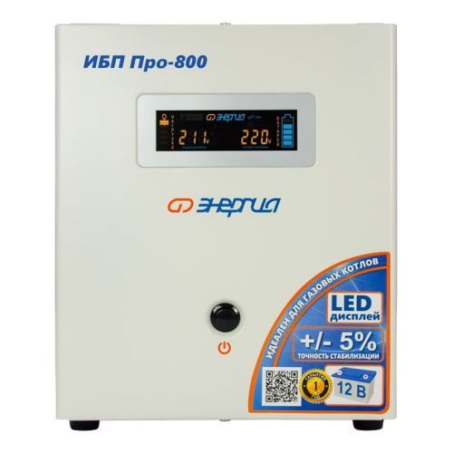 ИБП Pro - 800 12V Энергия