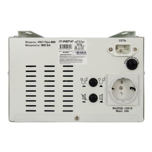 ИБП Pro - 800 12V Энергия