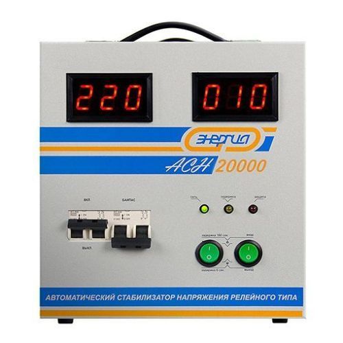 Стабилизатор напряжения Энергия АСН 20000